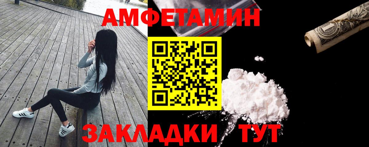 Амфетамин  Вход с VPN  Острогожск  АМФ 97% 