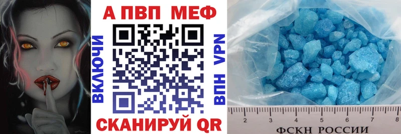 как найти наркотики Острогожск Alfa_PVP кристаллы