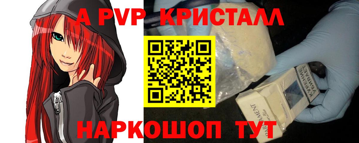 А ПВП крисы CK  купить наркотики сайты  Alfa_PVP крисы CK  Острогожск  Alpha PVP СК КРИС 