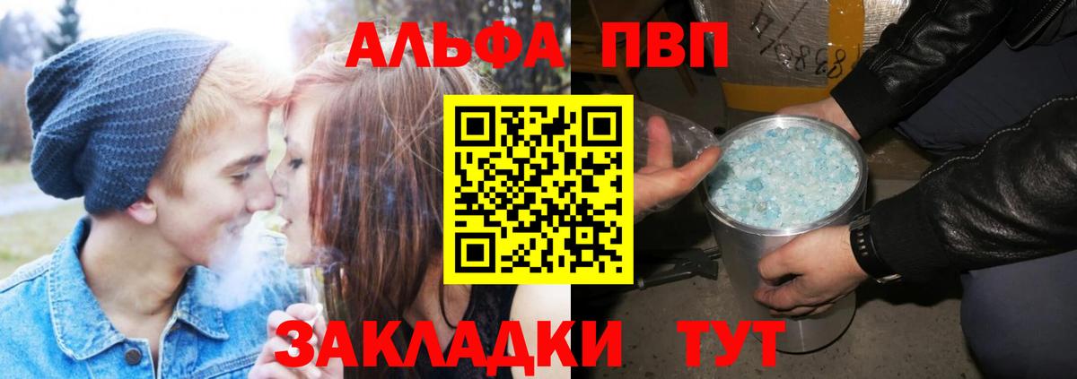 A PVP кристаллы Острогожск