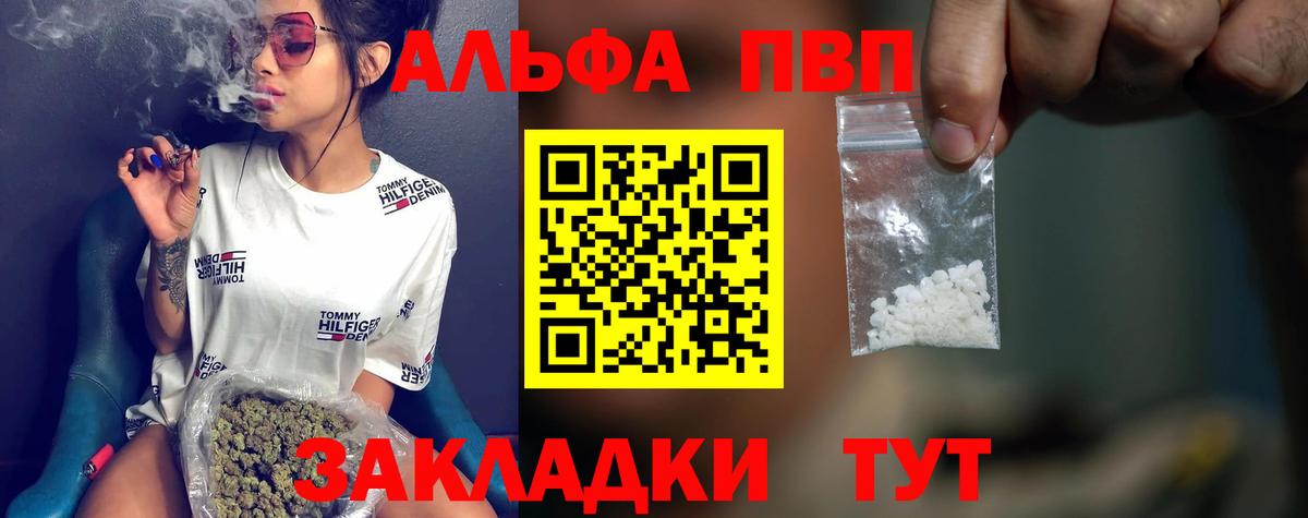 Alpha-PVP крисы CK Острогожск