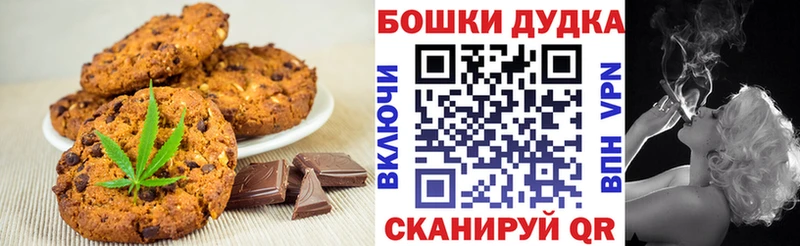 Canna-Cookies конопля  Острогожск 