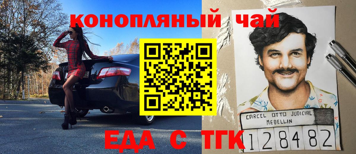 Canna-Cookies конопля  Острогожск 