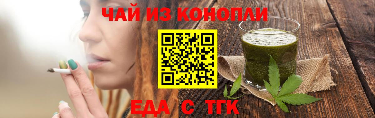 Cannafood марихуана  Вход с VPN  Острогожск 