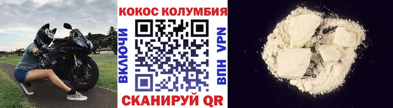COCAIN Колумбийский  Острогожск 