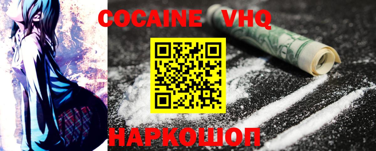 Cocaine Эквадор Острогожск