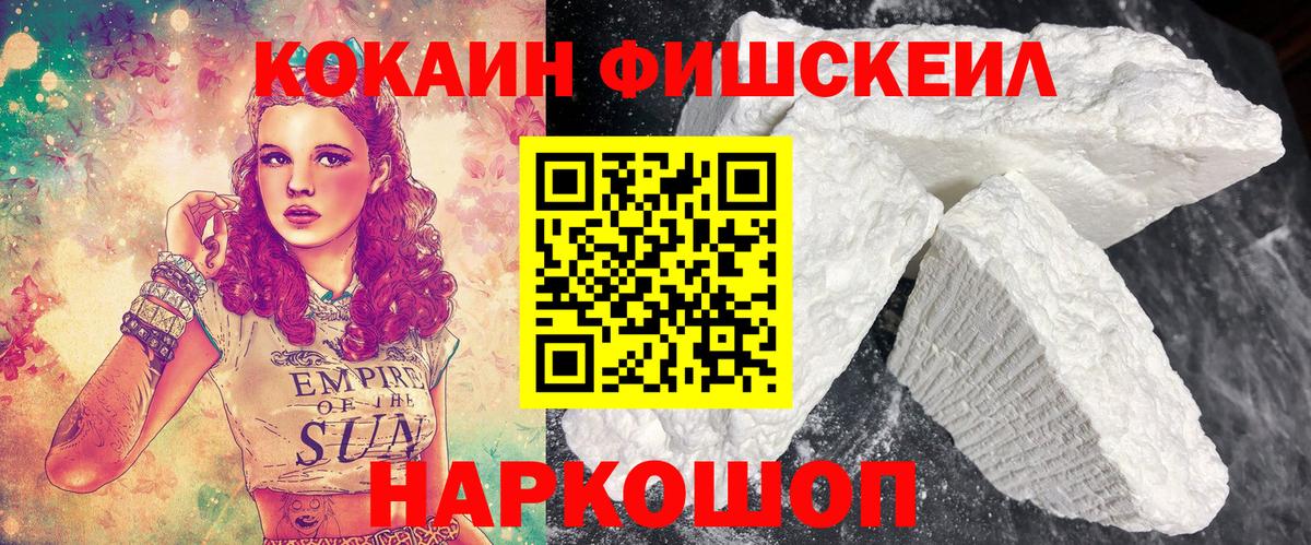 Острогожск  КОКАИН Перу  Вход с VPN  COCAIN Эквадор 