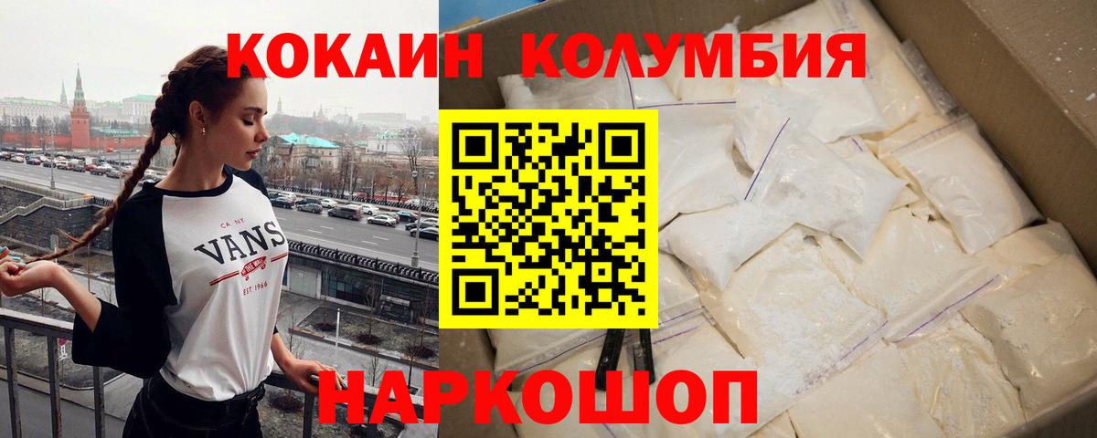 COCAIN Fish Scale  Острогожск  КОКАИН 98% 