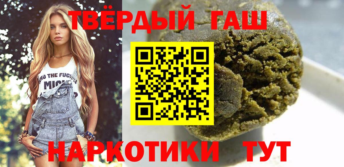 Гашиш Cannabis  Вход с VPN  Гашиш  ГАШИШ гашик  Острогожск 