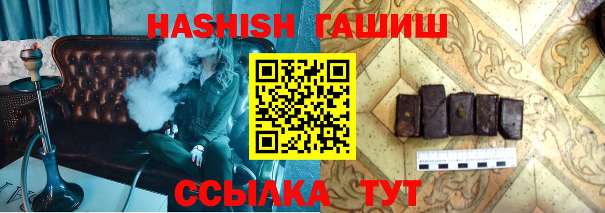 ГАШИШ ice o lator  где продают наркотики  Гашиш VHQ  Острогожск 