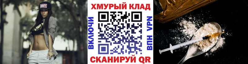 ГЕРОИН афганец Острогожск