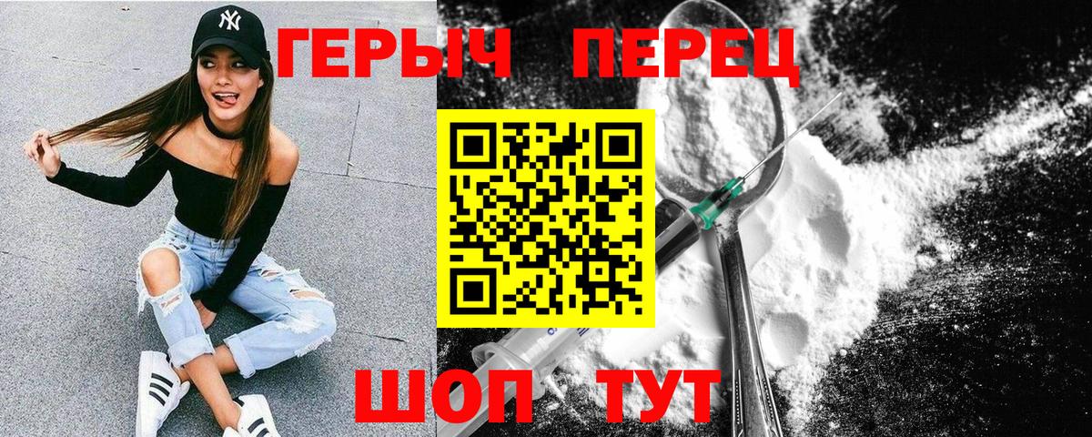 ГЕРОИН гречка Острогожск