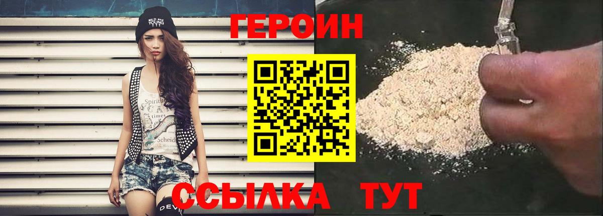 Героин герыч  Острогожск 