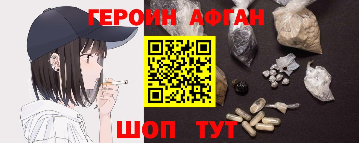 Острогожск  ГЕРОИН Heroin  Вход с VPN 