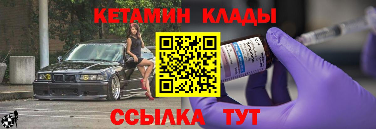 КЕТАМИН ketamine  Острогожск  КЕТАМИН VHQ 