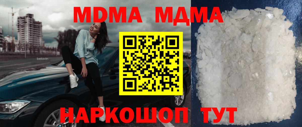 MDMA crystal Острогожск