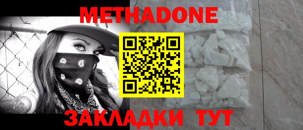 МЕТАДОН VHQ  Вход с VPN  Острогожск  МЕТАДОН VHQ 