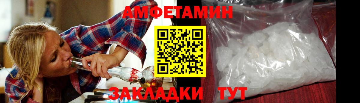 МЕТАМФЕТАМИН пудра Острогожск