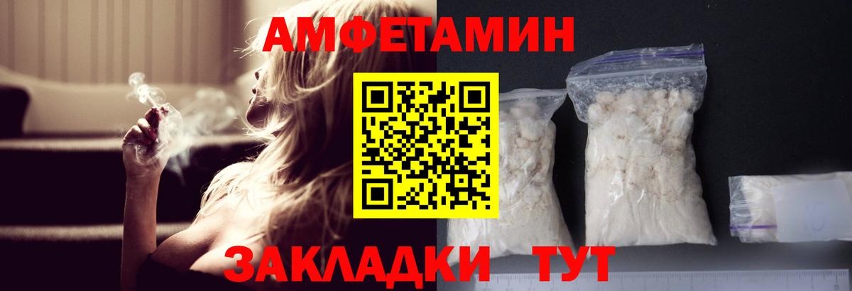 МЕТАМФЕТАМИН витя  МЕТАМФЕТАМИН витя  Острогожск 