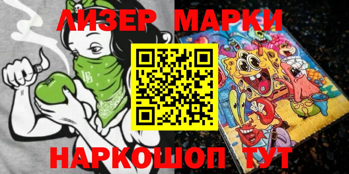 Марки N-bome 1500мкг Острогожск