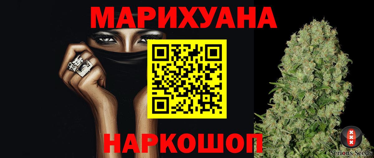 Каннабис Bruce Banner Острогожск